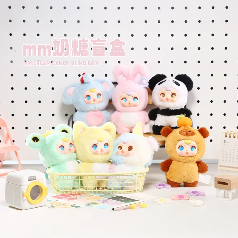 

MM milk candy series blind box plush keychain, cute toy pendant, desktop packaging decoration, gift for friends.