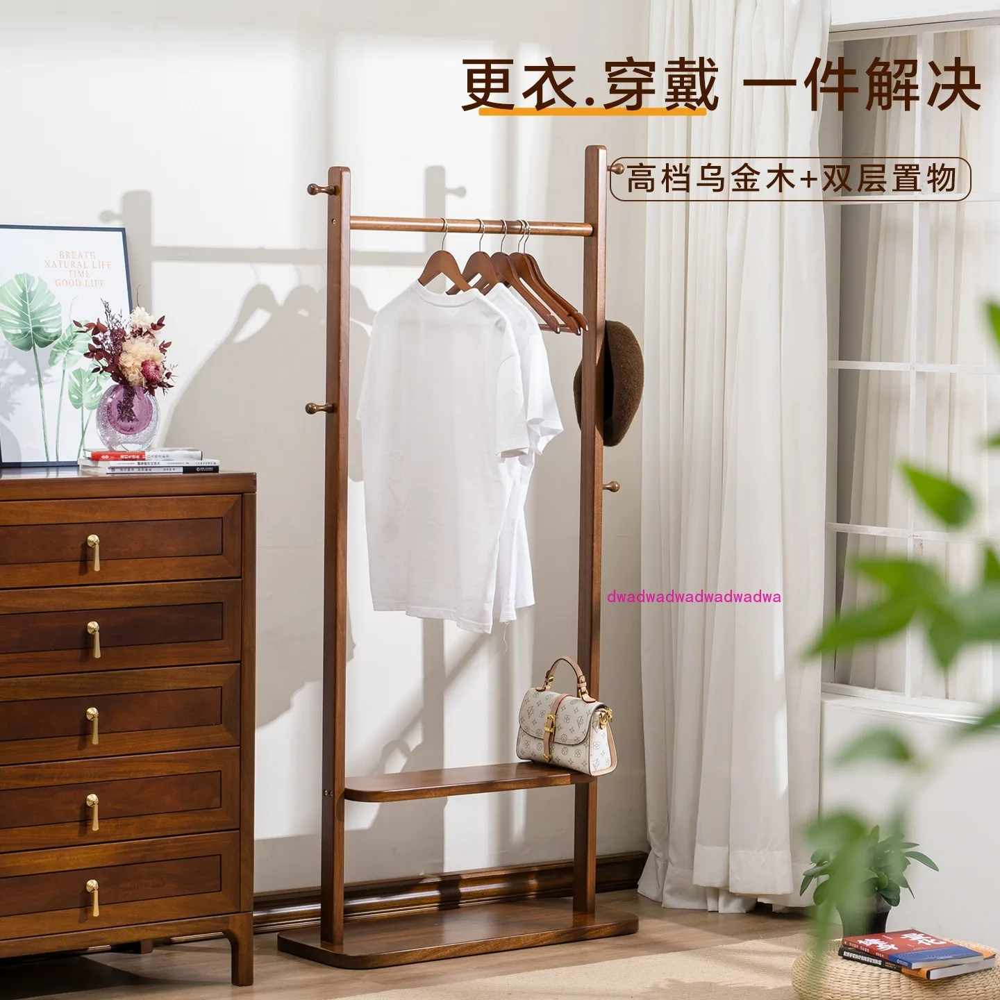 

Вешалка для одежды из массива черного дерева, вешалка для спальни от пола до потолка