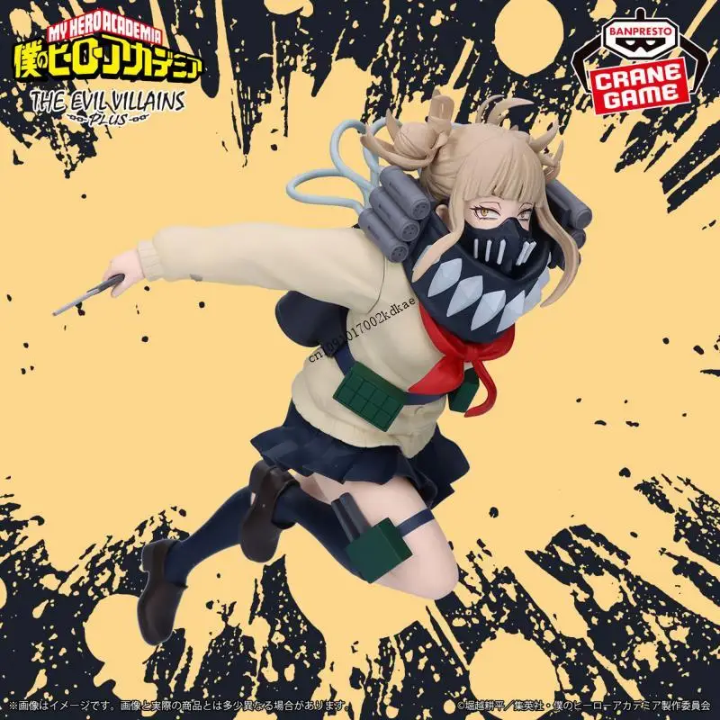 Bandai Banpresto – figurine originale My Hero Academia THE EVIL VILLAINS-PLUS LADY NAGANT HIMIKO TOGA, personnages d'anime, cadeau, en Stock