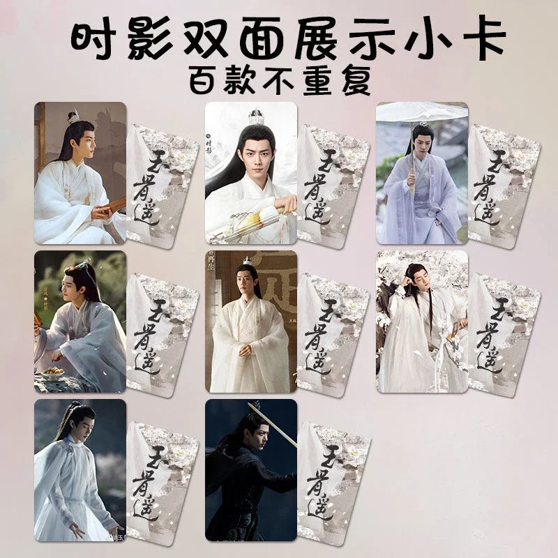 8PC/SET No Repeat Xiao Zhan Ren Min Fang Yilun Poster TV The Longest Promise Drama Stills Double-sided Print Small Rounded Cards