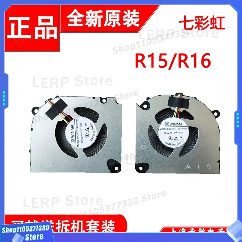 

For Seven Rainbows Hidden Star P15 P16 TA Raytheon Hunting Blade R15 Mechanic L15P 2024 Fan