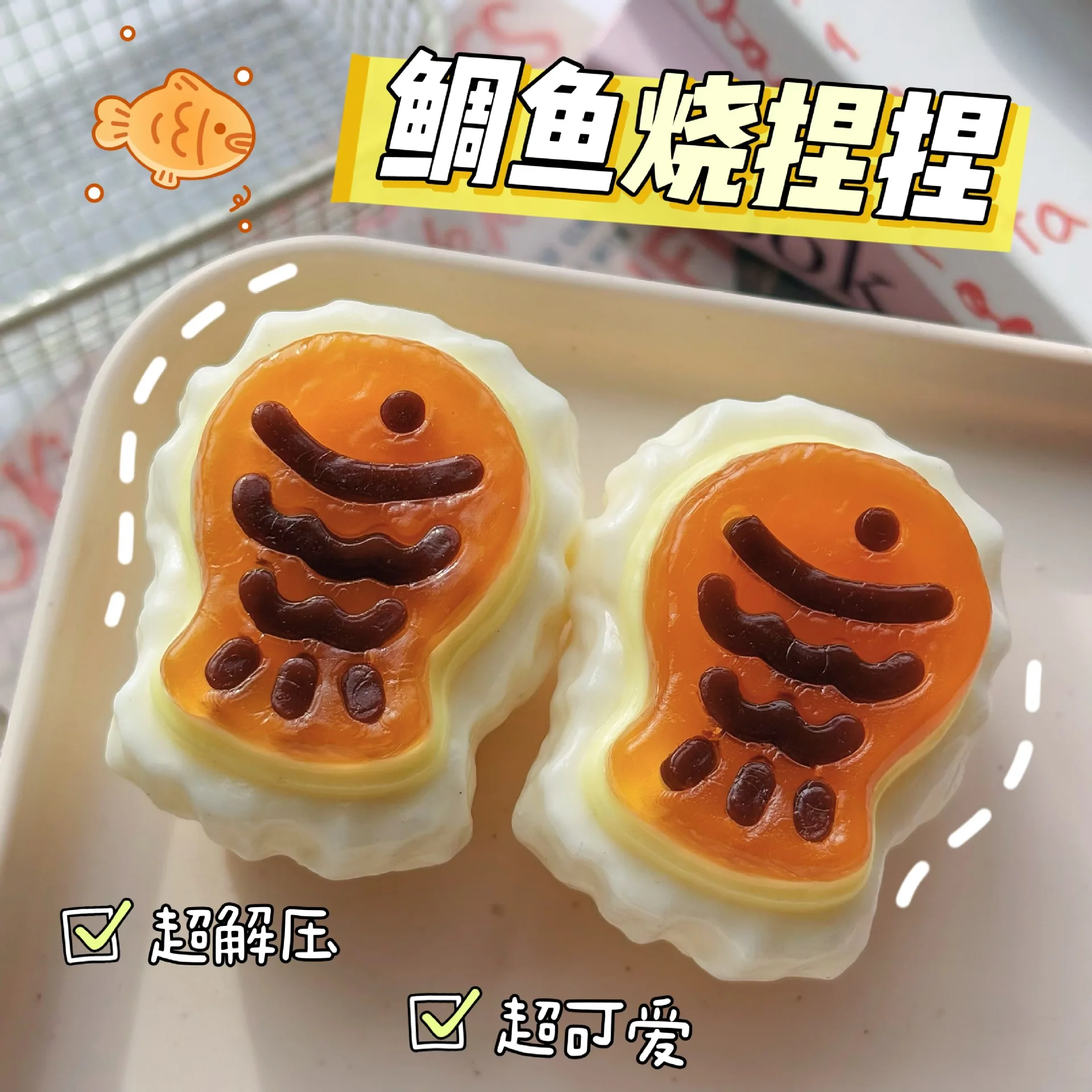 Handgemachtes Silikon-Squishy Taiyaki-Kuchen-Toast-Relief Taba Squishy Neues Fidget-Spielzeug, Mini-Relief-Quetschspielzeug – Detail 2