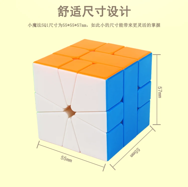 YuXin SQ1 Cubo de velocidad Cubo de velocidad magnético rompecabezas juguetes niños regalo Cubo mágico SQ1 Cubo de forma extraña