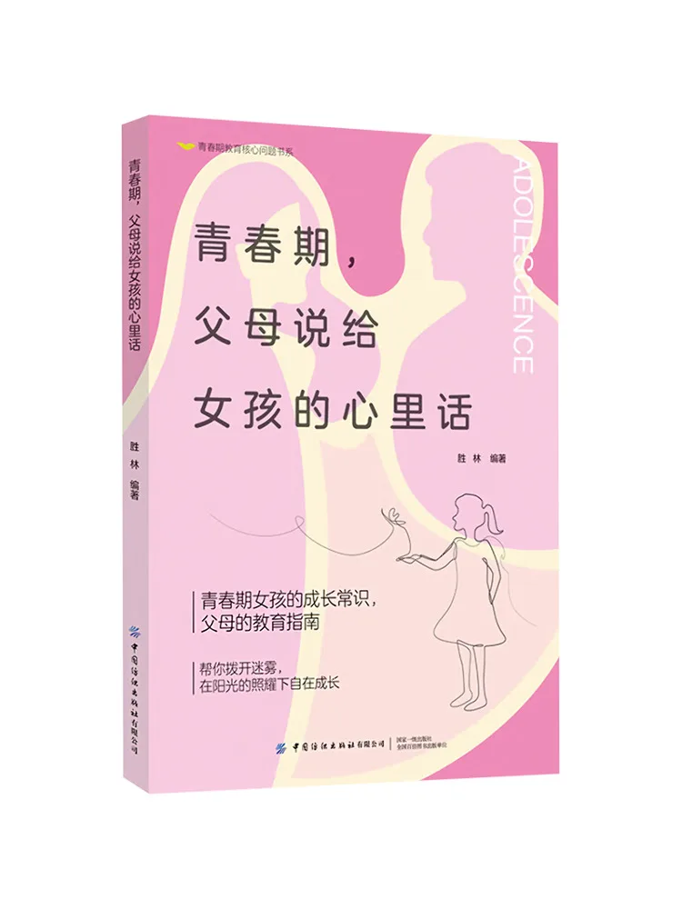 

Книга-Winshare Подростковые слова Parents Say To Girls