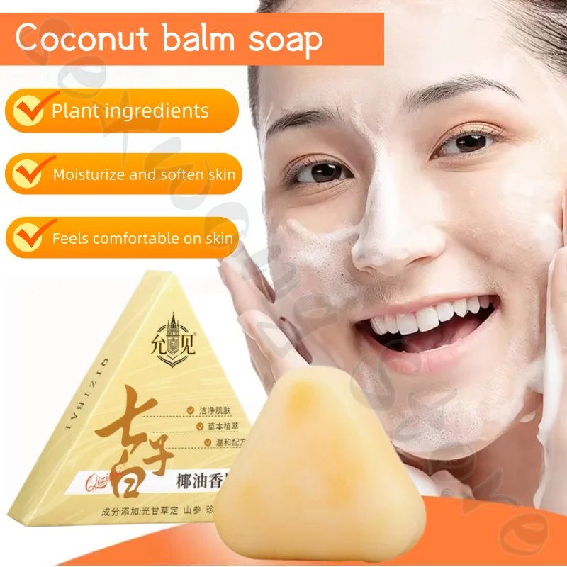 Coconut oil balm soap facial soap 120g natural plant handmade soap fine foam deeply cleans grease dirt and improves roughness
