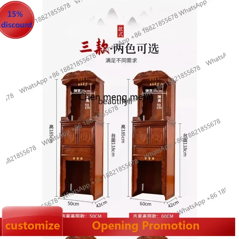 cn8617 ssNew Solid Wood Buddha Niche Altar Worship Guan Gong God of Wealth Avalyiteshvara Incense Desk Chinese Clothes Closet Ho