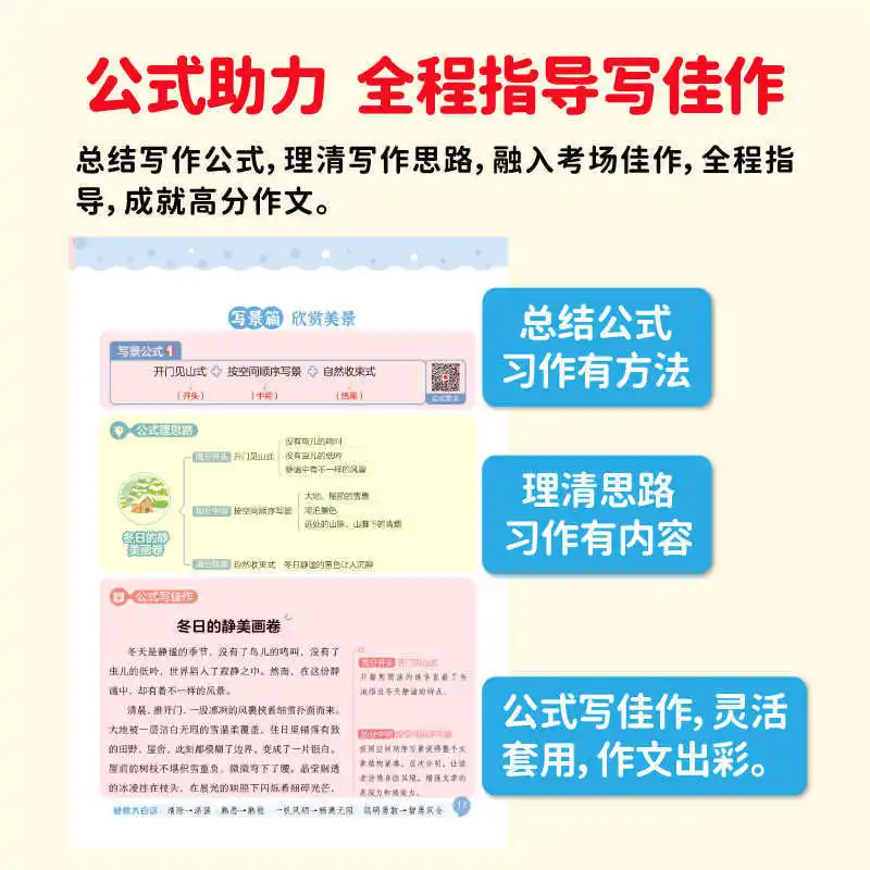 هناك مجموعة من مواد الكتابة، بما في ذلك الصيغ، والجمل الذهبي، والقوالب السريعة، والكلمات الجيدة، والقظائف