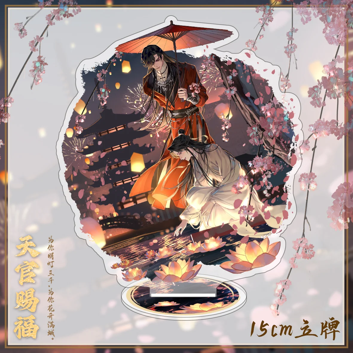 Anime Tian Guan Ci Fu Acrylic Stand Action Figure Xie Lian Hua Cheng Sky Wheel Decoration Model Plate Toy Gift