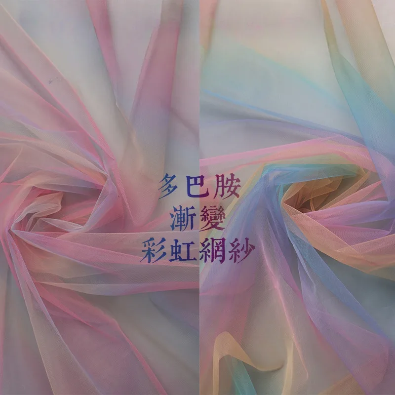

6-ярдовая градиентная цветная полиэстер, американская сетчатая ткань, юбка-пачка, свадебное платье, радужная сеть, оптовая продажа