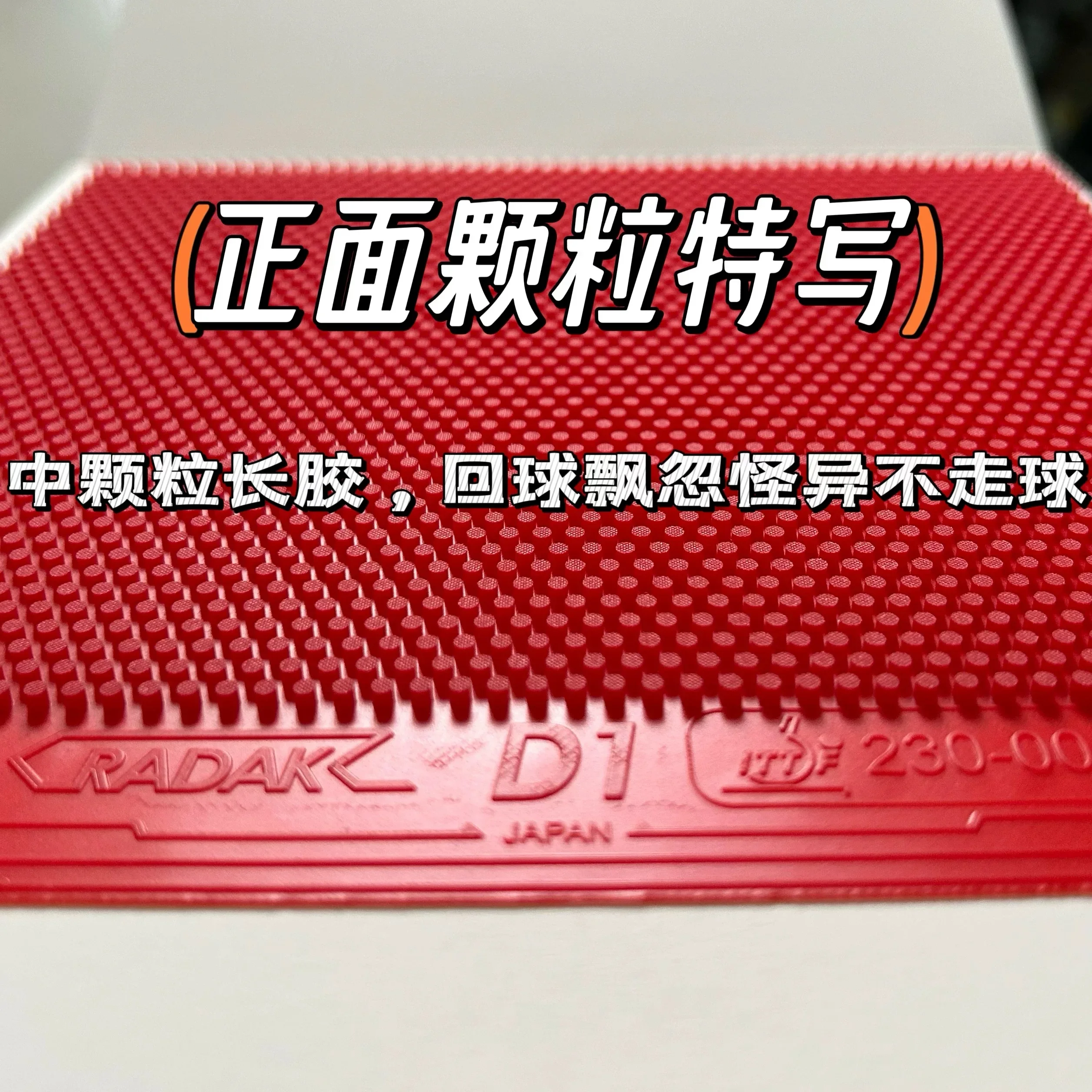 Radak D1 Ultra Soft Table Tennis Rubber Long Pips OX Medium Particles ITTF Approved Ping Pong Rubber Without Sponge for Sinking