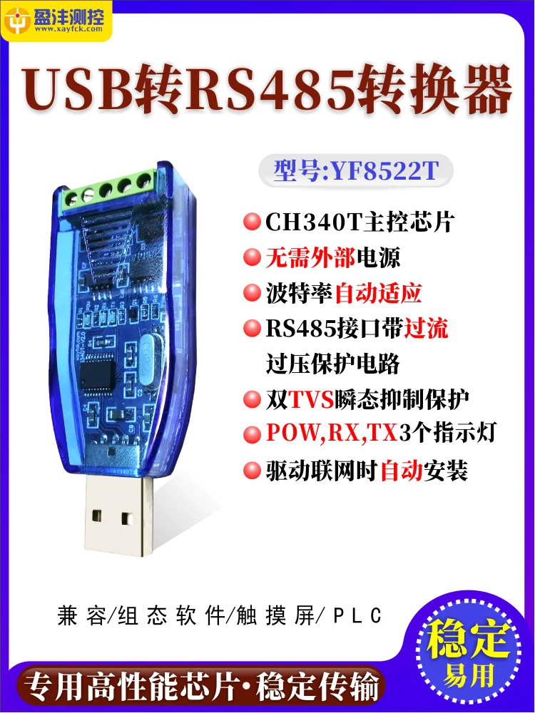 USB to RS485 serial port converter supports win710 industrial communication module transient protection CH340