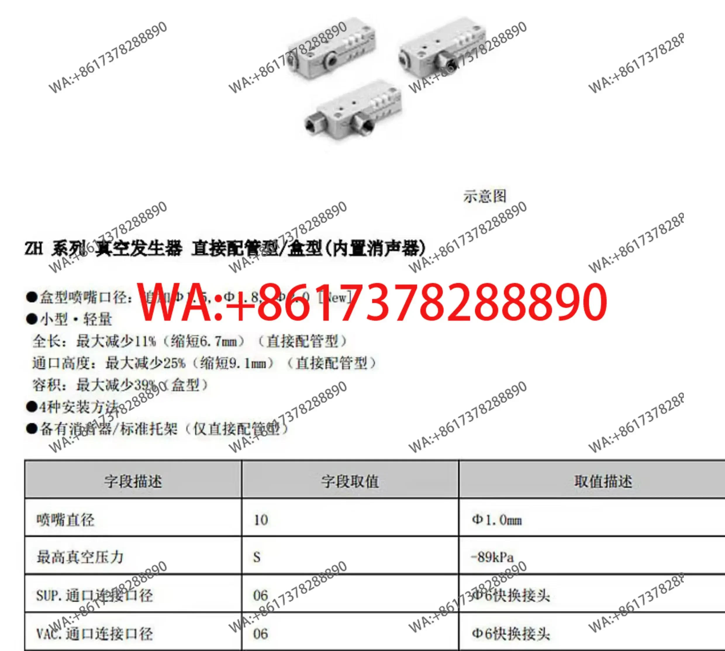 Vacuum generator ZH10BSA-06-06 nozzle diameter 1.0mm maximum vacuum pressure