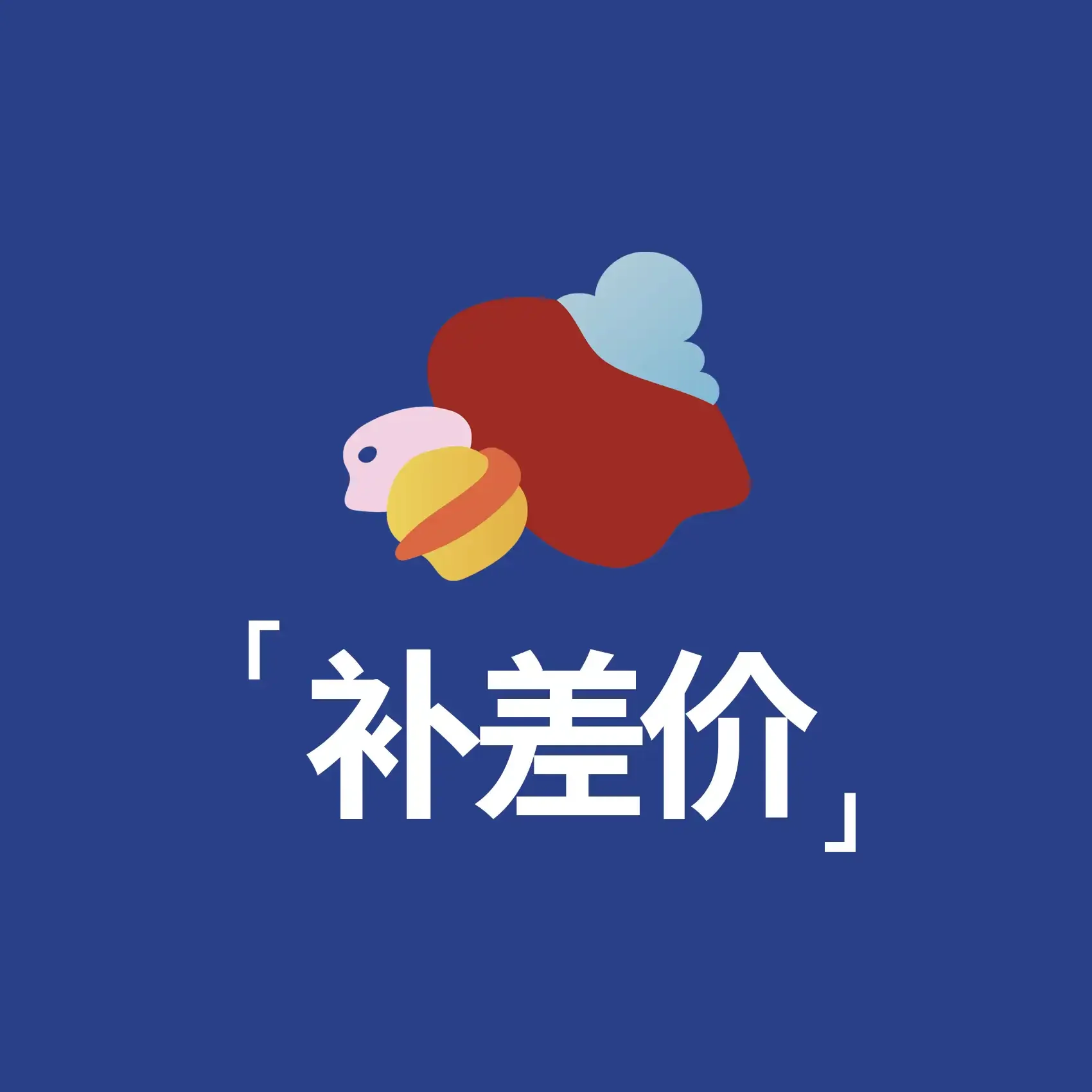 

Price difference freight compensation