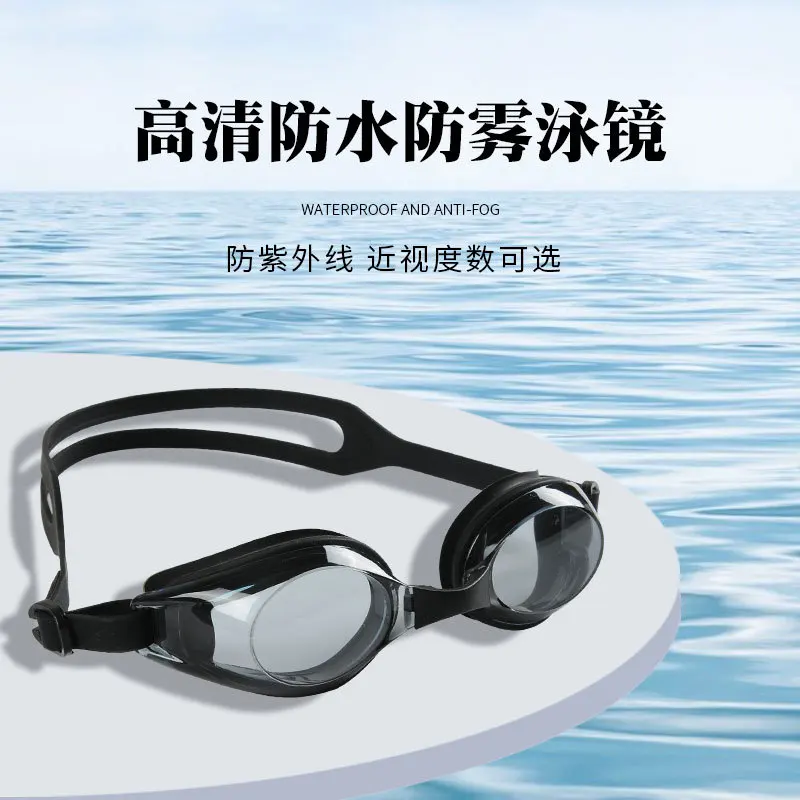 New Swimming Goggles Waterproof Anti-fog Large Field of Vision Adult Myopia Swimming Goggles Degree Optional Portable Adjustable