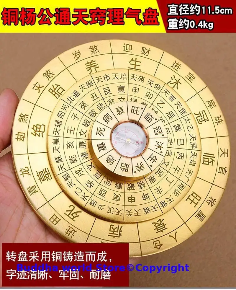 TOP Geomantic master tool Southeast Asia efficacious Eight Diagram TONG TIAN LI QI PAN Multipurpose COPPER FENG SHUI HUO LUO PAN