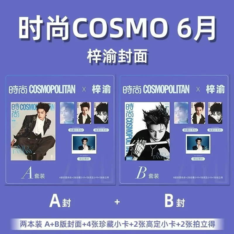 

Ziyu Cover Magazine COSMO Fashion Yiren Magazine 2026 Issue 6 Celebrity Magazine Set
