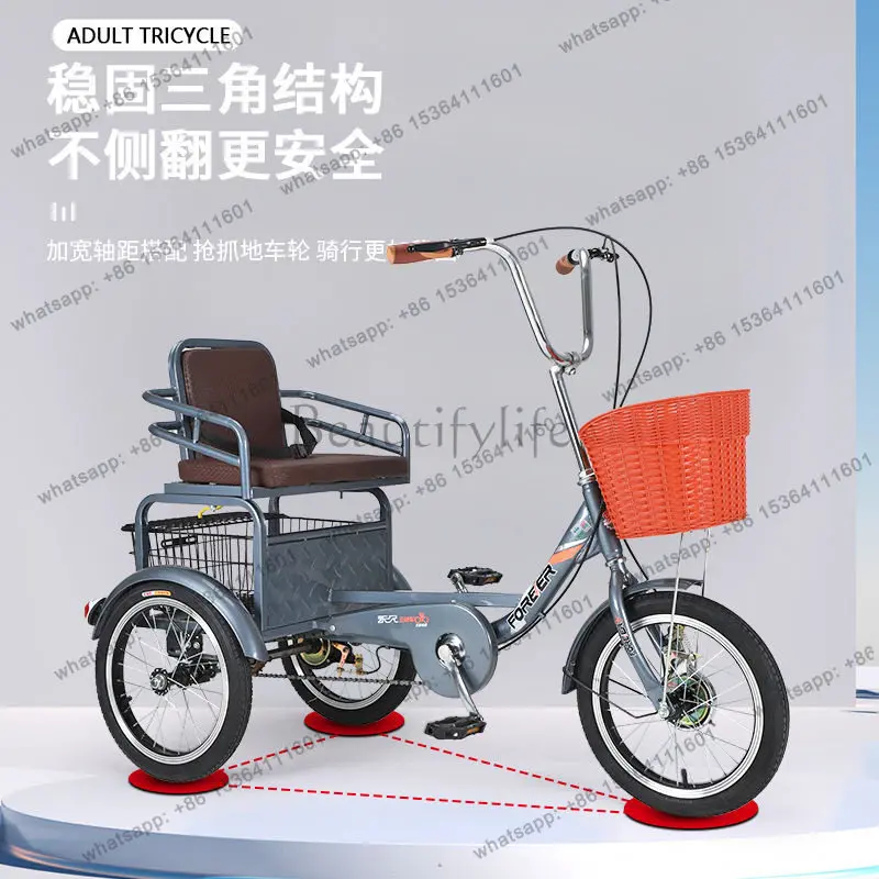The elderly force tricycle pedal is enlarged and widened, and the seat pedal is small for the elderly.
