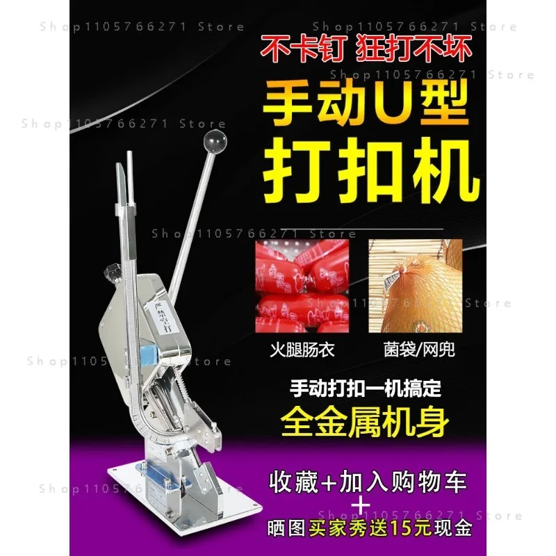 NEW Ham Sausage Dotter Manual Tying Packer Sausage Clipper U-Shape Supermarket Bags Packing Machine Food Sealing Machine.