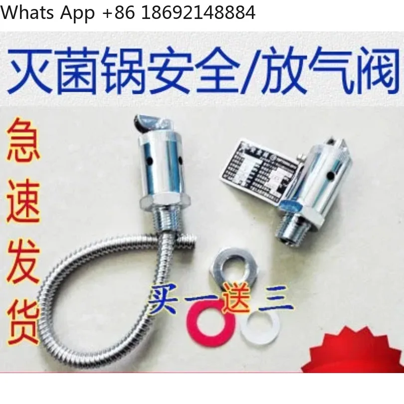 

The latest safety valve medical autoclave sterilizer automatic pressure relief valve discharge valve sterilizer accessories