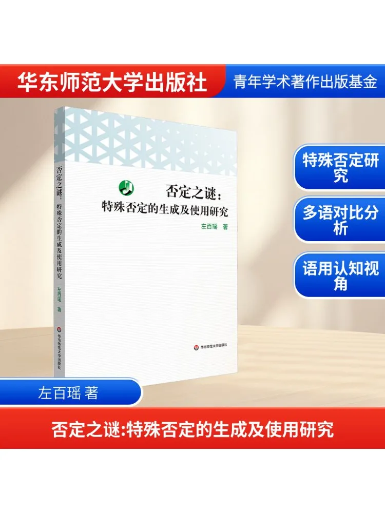 

Книга-Winshare Тайна Negation Исследование о поколении и использовании специальных Negations