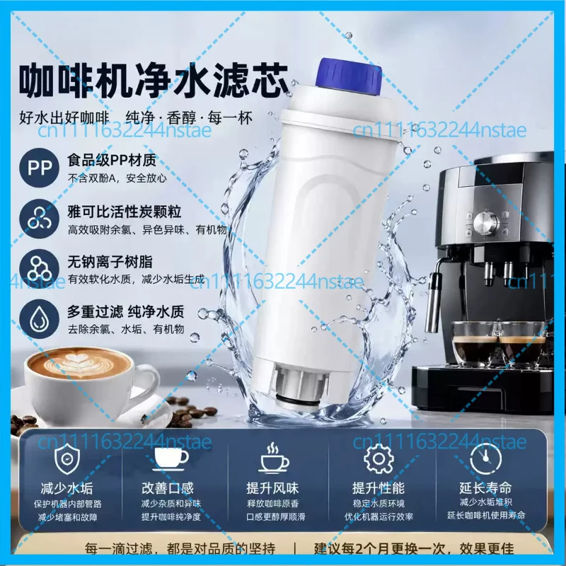 filter for Delonghi coffee machine, water softener filter, spare parts for fully automatic coffee machine