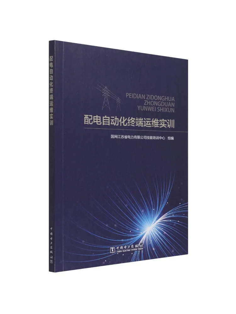 Book-Winshare Distribution Automation Terminal Operation and Maintenance Training