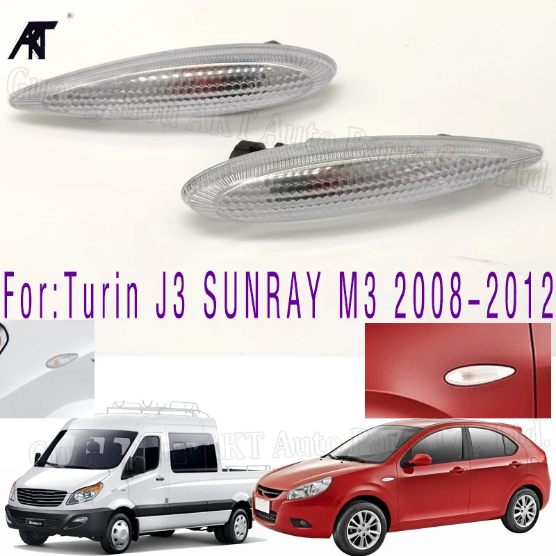 New 2PCS Side Fender Lamp Marker Signal Light For JAC Refine M3 Turin SUNRAY/For:Turin J3 SUNRAY M3 2008-2012 4111100U8010