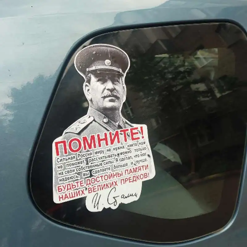 наклейка Сталин (Помните!... )-자동차 스티커 비닐 데칼 방수 뒷 ... - 4