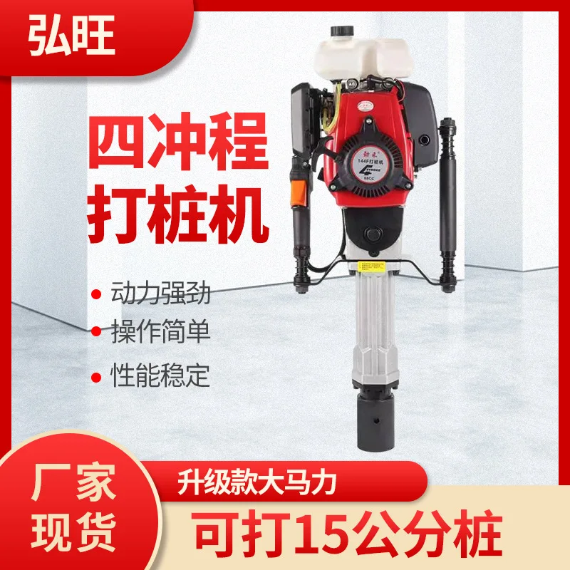 Pile Driver Farm Guardrail Flood Prevention And Rescue Wooden Pile Steel Pipe Pile Driver GasolineEngine Pile Driver