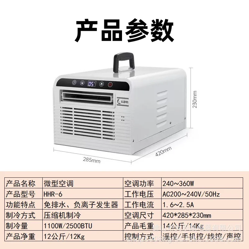 No drainage mobile air conditioner No installation mosquito net air conditioner Negative ion pet air conditioner Portable bed ai