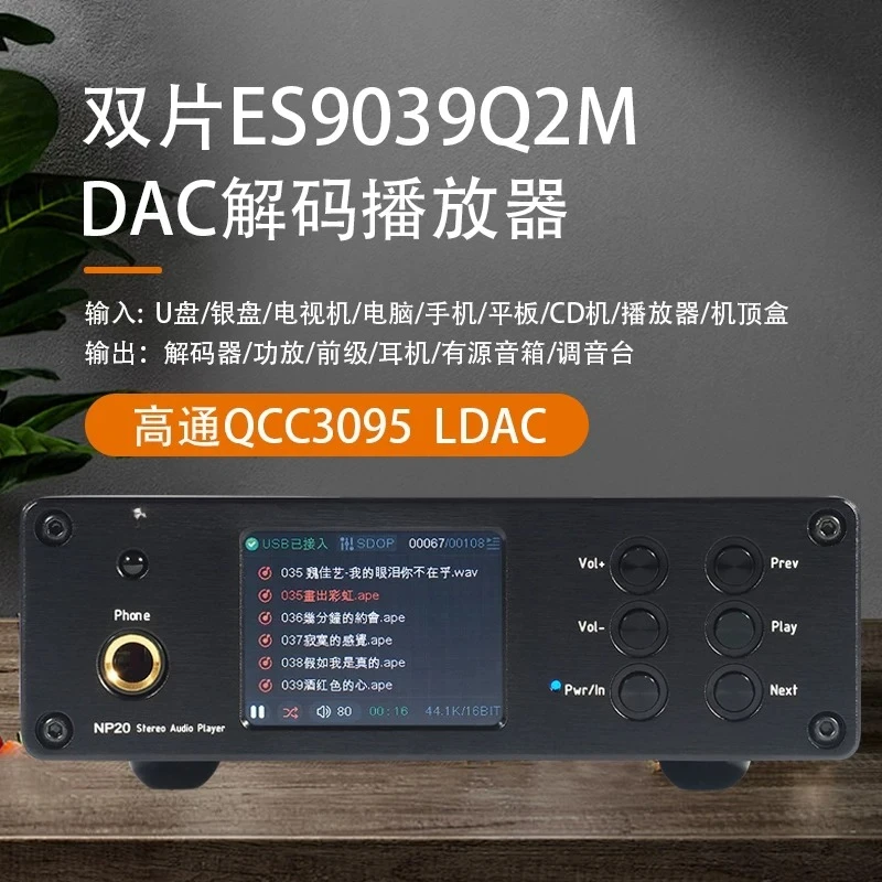 NP20 Lossless Player DAC Amp All‑In‑One Dual ES9039Q2M Chip Full Format Hi‑Fi Audio Playback Accessory