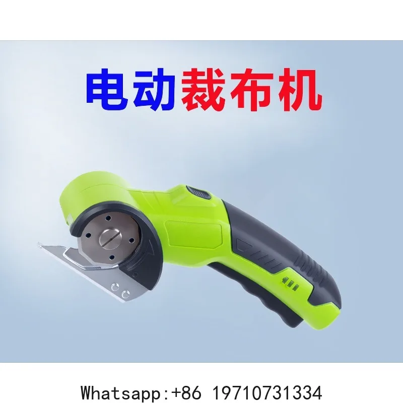 

Rechargeable Household Lithium Battery Cutting Cloth Cutting Fast Cutting