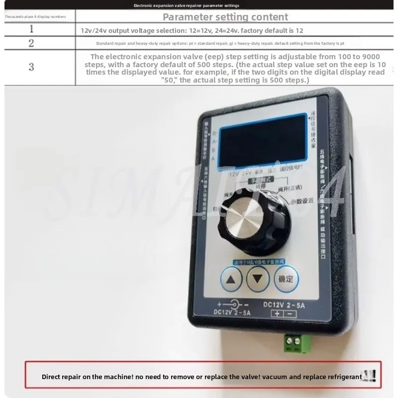 Electronic Expansion Valve Maintenance Instrument, Frequency Conversion Air Conditioning Fault Detection and Maintenance Tool