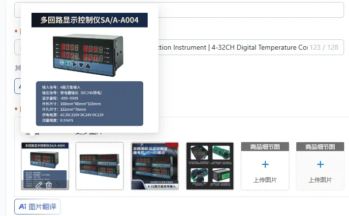 Multi-channel Intelligent Patrol Inspection Instrument | 4-32CH Digital Temperature Controller with RS485 Relay Transmitter