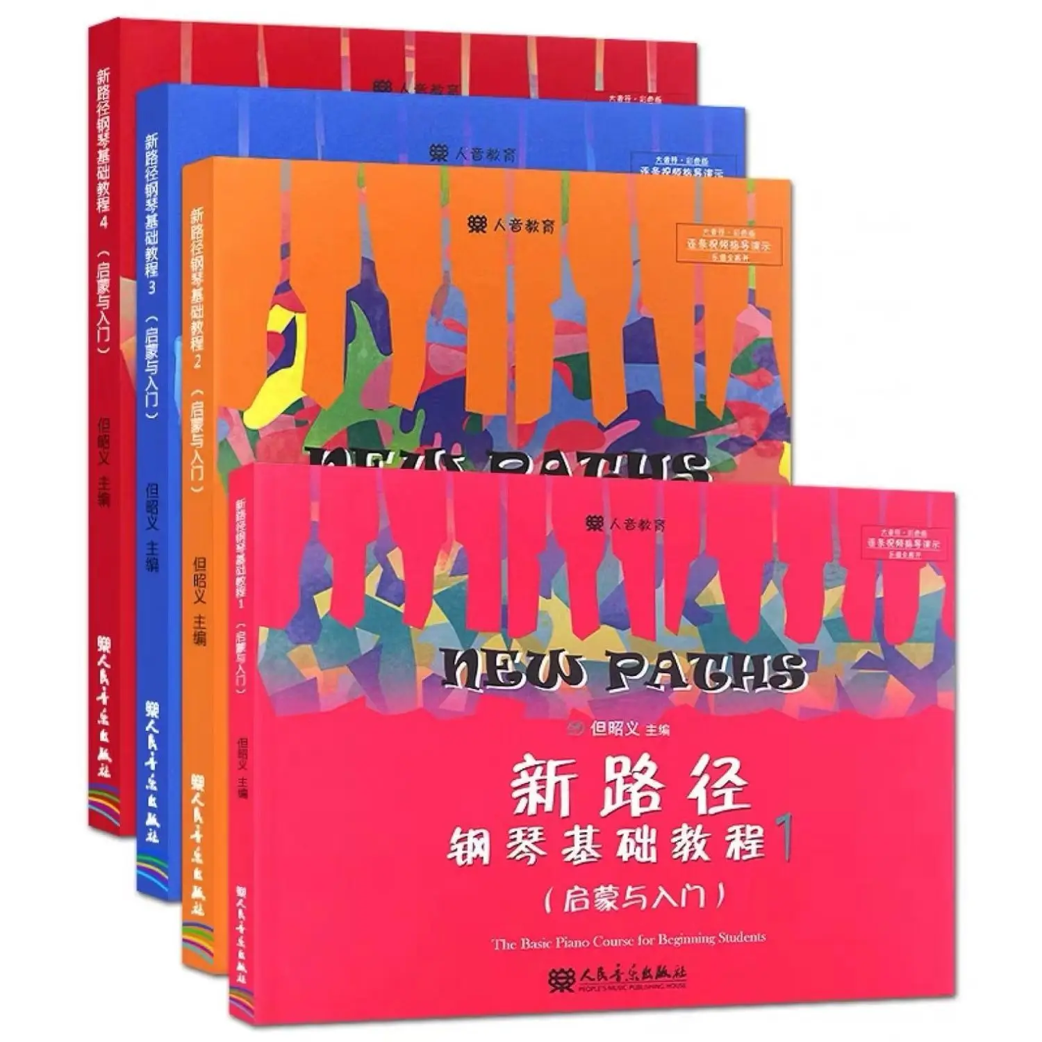 Nieuwe Path Piano Basics Tutorial 1234 Volumes Nul Verlichting En Beginner Zelf Onderwezen Kinderen