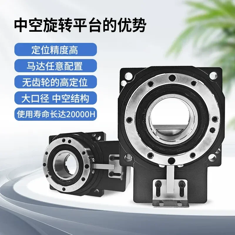 Hollow Rotary Platform Precision Stepping Servo Motor Turntable 85 130 Right Angle Laser Positioning Splitter