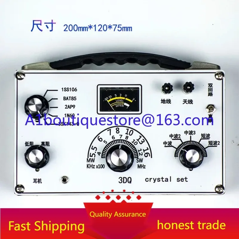 

Средне-коротковолновая кристаллическая радиостанция, пятисегментная регулировка, белая панель, регулируемый диод 3DQ