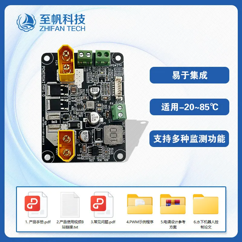 Underwater Robot ROV Power Management Board Power Supply Control Power Switch Ammeter
