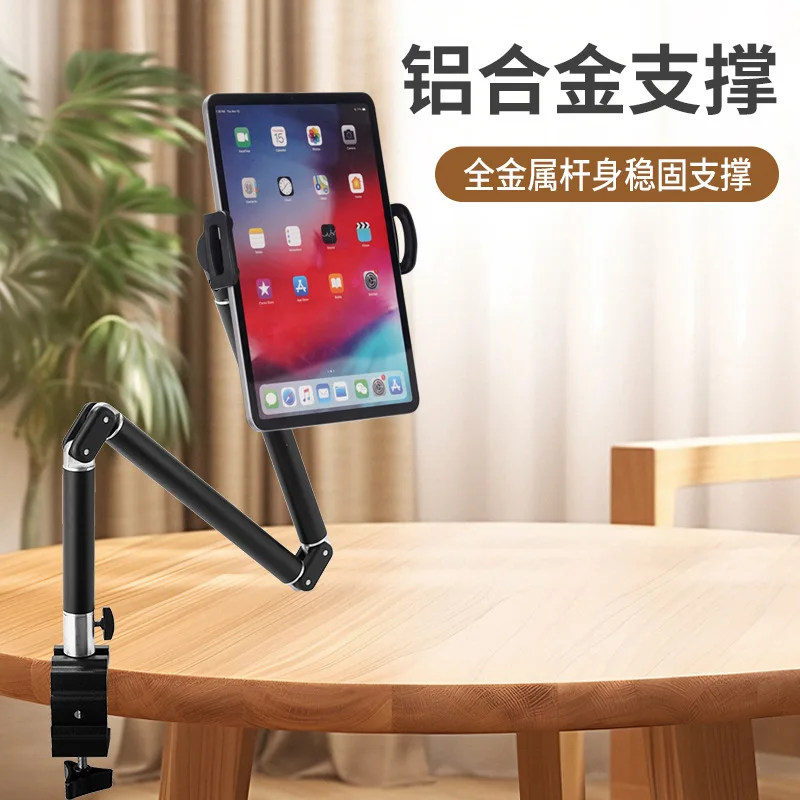 Aluminum Alloy Desktop Stand Flat Plate360Degree Rotating Cantilever Lazy Phone Holder Adjustable Rocker Arm Support Frame