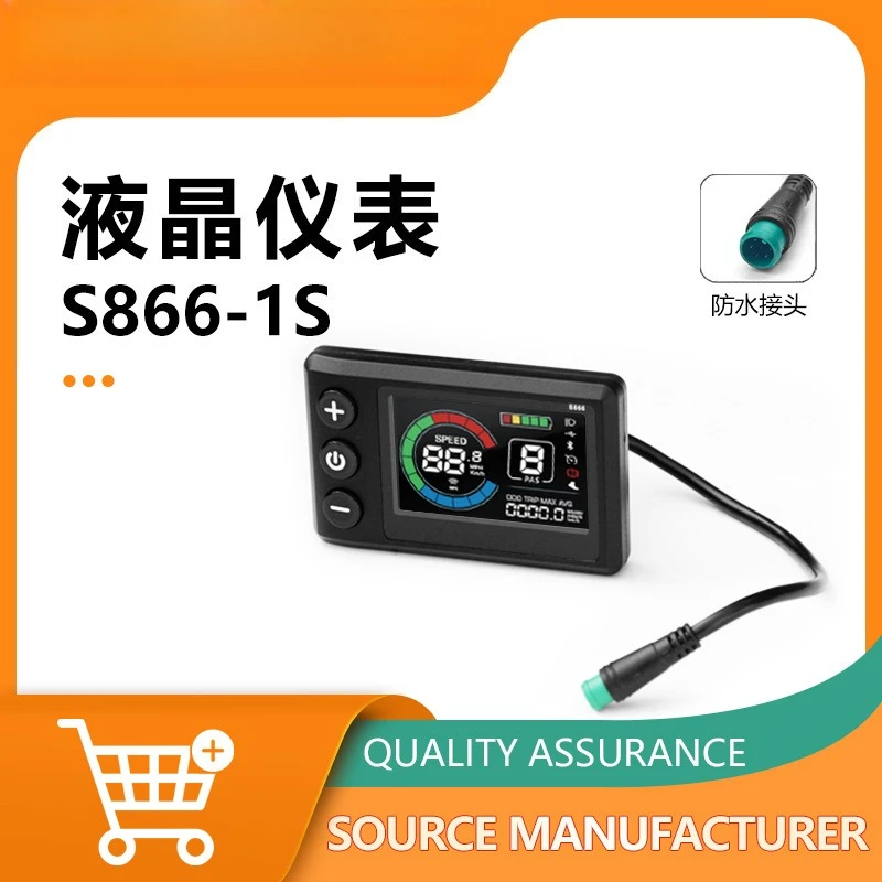 

S866-1S Интеллектуальный цветной ЖК-дисплей, водонепроницаемая приборная панель электронного велосипеда для преобразования литиевой батареи 36 В 48 В