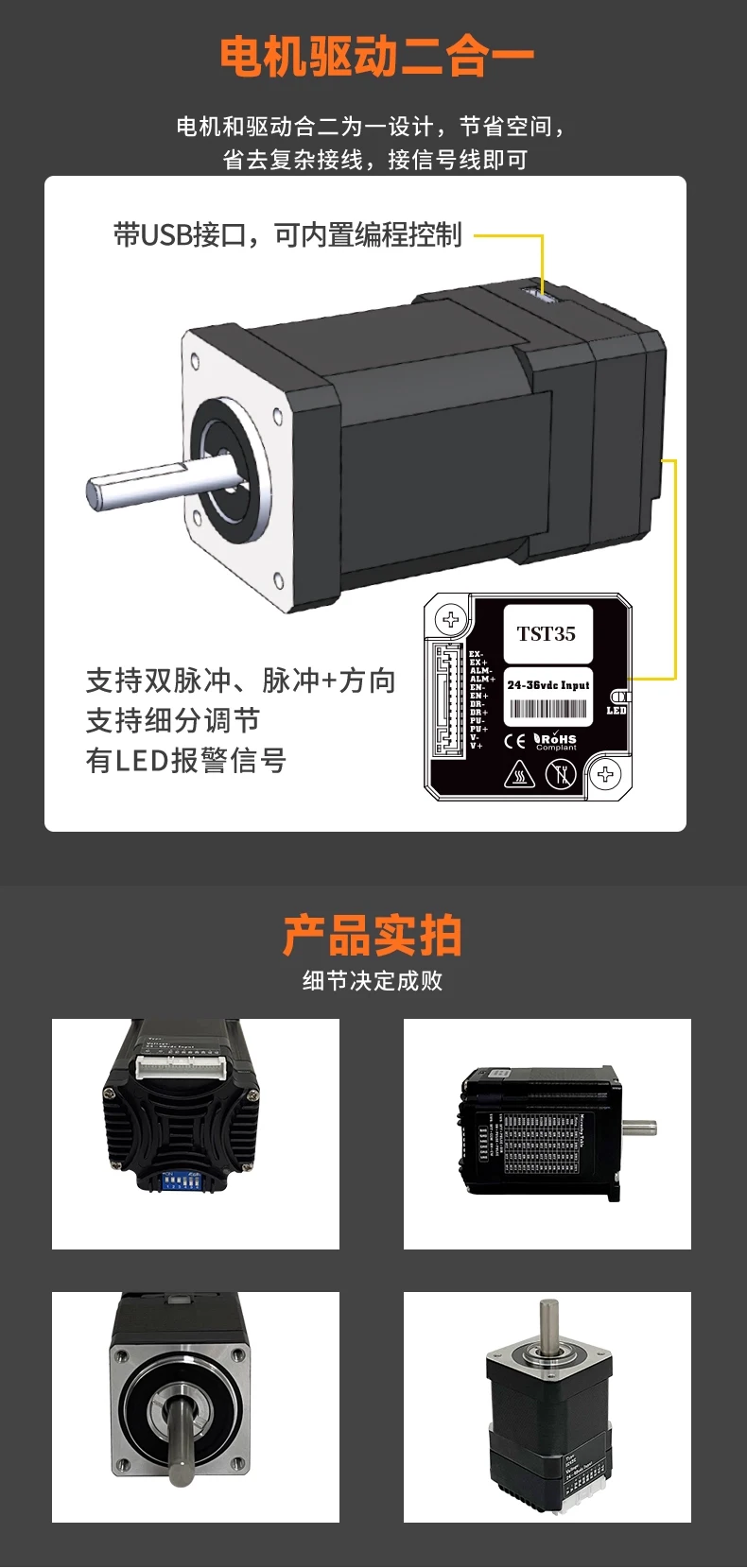 20/28/35/42/5786 Integrated closed-loop stepper motor pulse encoder feedback driver