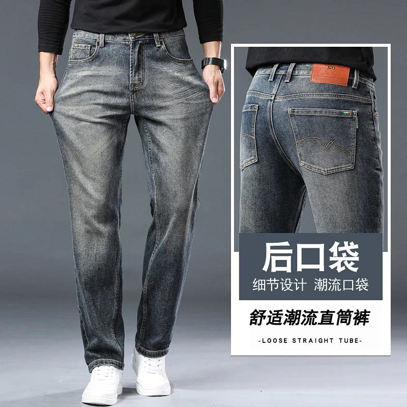 2024 fall new high-end European goods nostalgia retro jeans men's straight Korean tide elastic men's pants