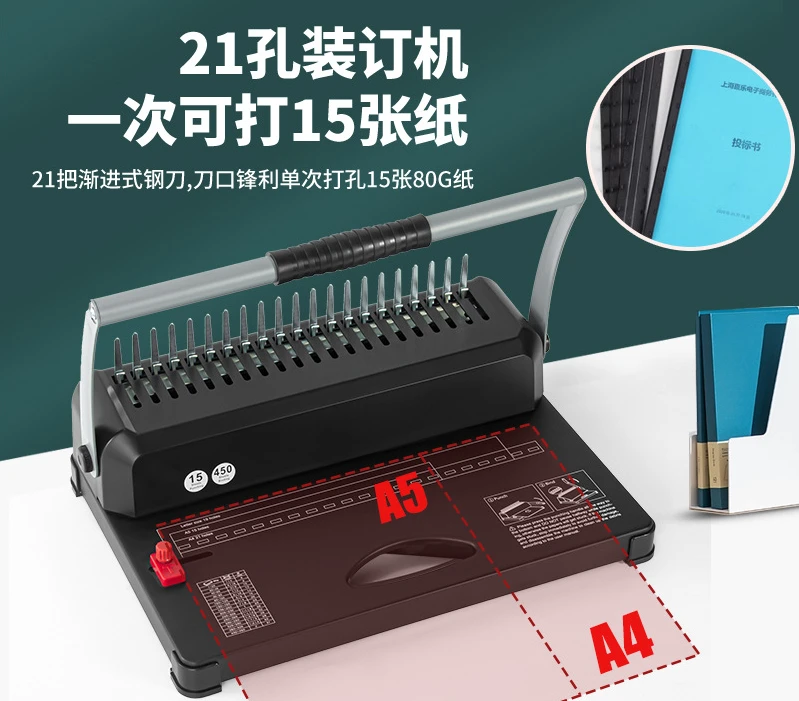 A4 rubber ring binding machine, comb clamp strip punching machine, manual rubber ring document bidding binding machine