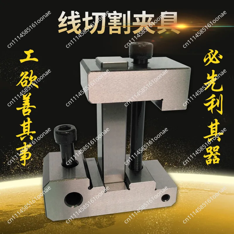 Wire cutting fixture Multifunctional Angle flat pliers Magnetic seat Wire machine tool accessories