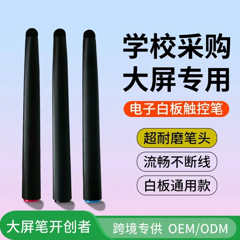 10 PCS of triangular capacitive touch pens for teaching conference all-in-one machine,whiteboard,large screen,touch screen pen