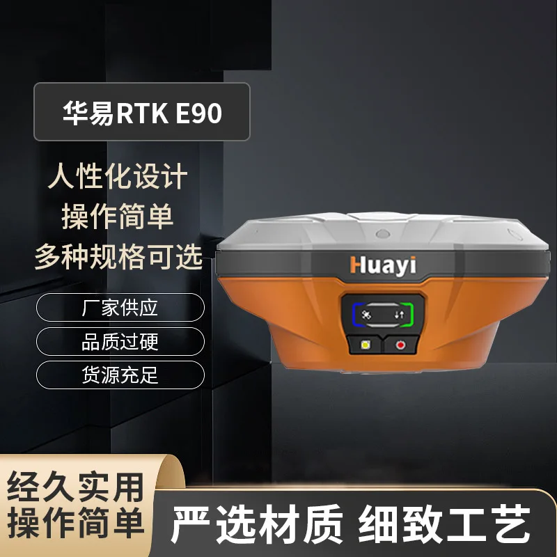 

Huayi RTK E90 Huayi E93 Inertial Navigation Edition, Huayi GPS will send 1 year CORS account + 3 years of traffic.