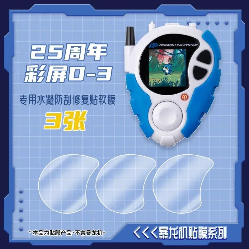 Nueva pantalla a Color Digimon 25 ° aniversario D3 Digivice funda de silicona a prueba de golpes juguetes antiarañazos regalos