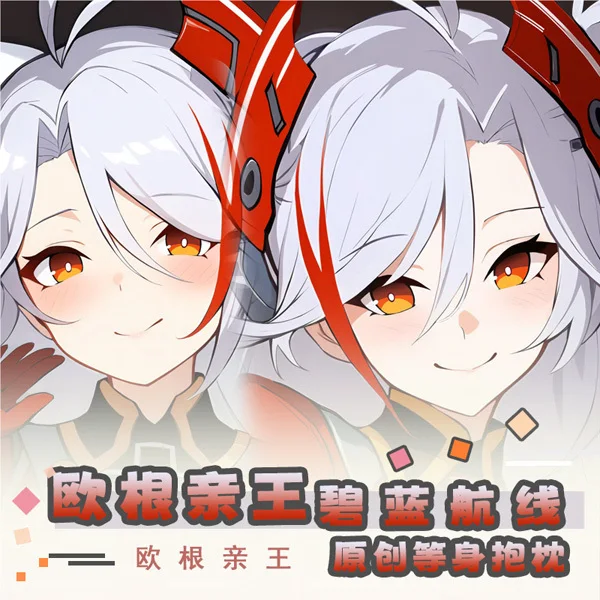

Azur Lane Prinz Eugen Dakimakura Game Hing Body Anime PillowCase Cushion Otaku Bed Linings Xmas