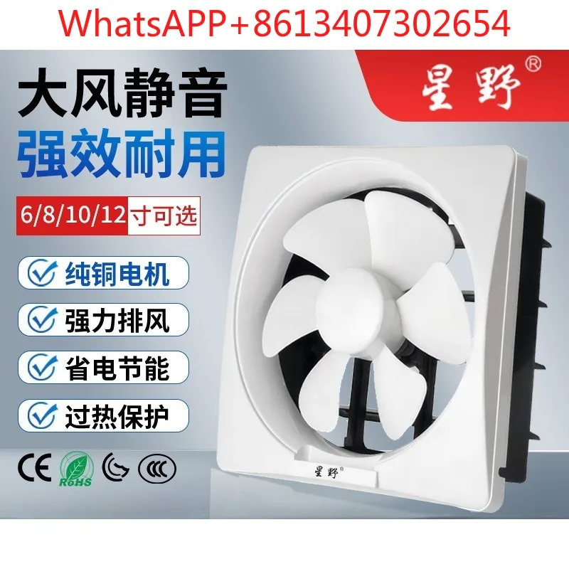 Blinds Exhaust Fan Window Wall Type Exhaust Fan Square Kitchen Range Hood (1pcs)