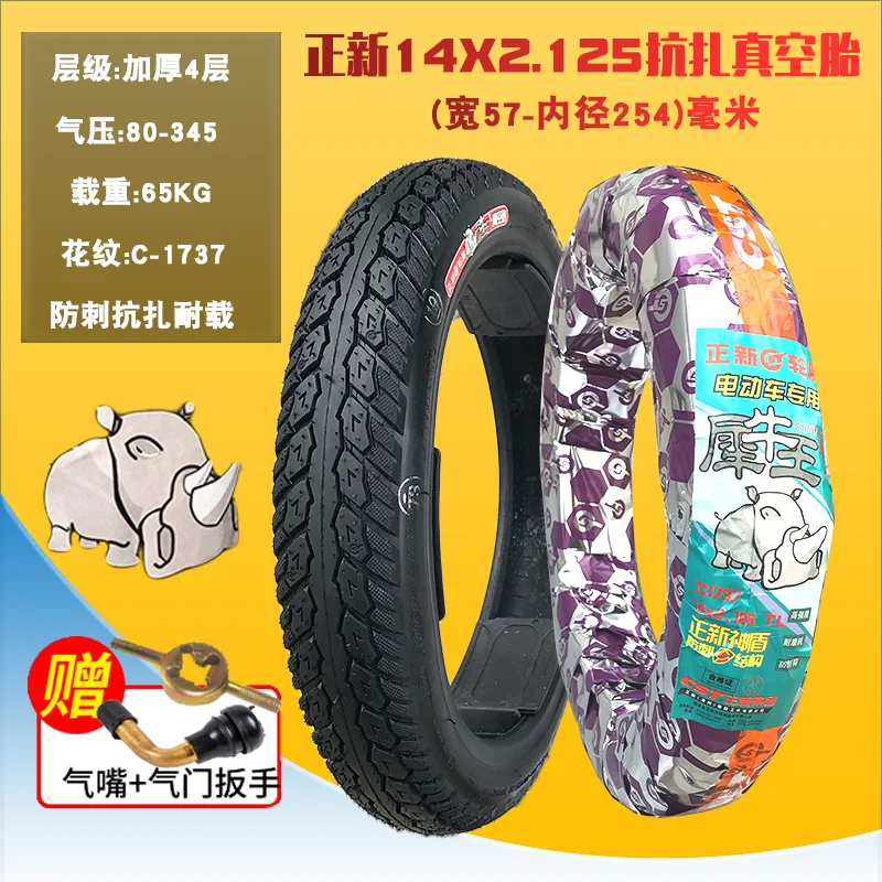 CST 14X2.125 14X2.5 14X2.75 14X3.0 Tubeless Tire for Electric Vehicle Scooter 2.50-10 2.75-10 High-quality Wear-resistant Tires